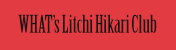 WHAT´s Litch Hikari Club